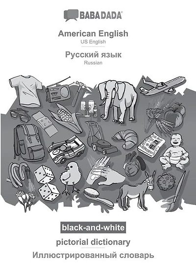 American English - Russian (in cyrillic script), pictorial dictionary, BW: BABADADA US English - Russian (in cyrillic script), visual dictionary, BW