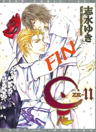 Ze, Vol. 11