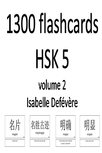 1300 flashcards HSK 5 (Volume 2)