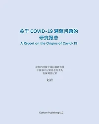 ??Covid-19?????????: A Report on the Origins of Covid-19