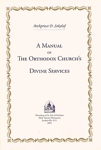 A Manual of the Orthodox Church's Divine Services