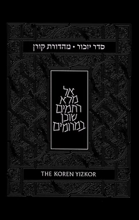 The Koren Yizkor: Memory and Meaning