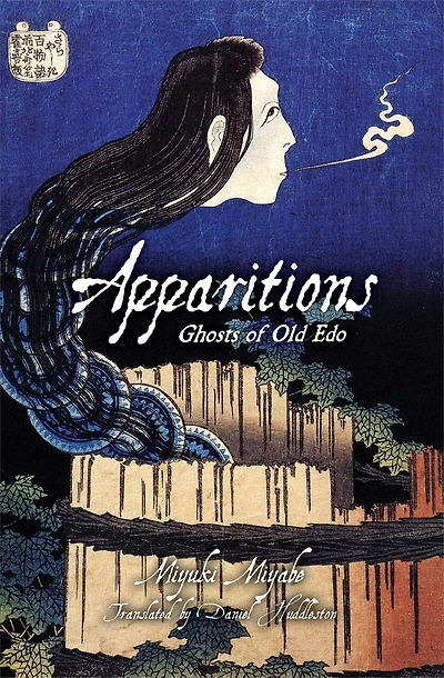 Apparitions: Ghosts of Old Edo: Ghosts of Old Edo