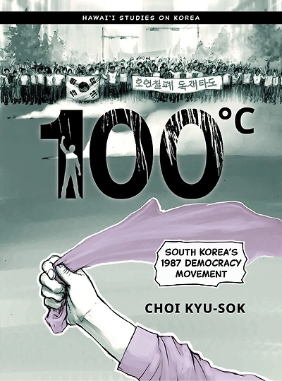 100°C: South Korea's 1987 Democracy Movement
