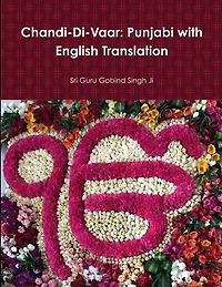 Chandi-Di-Vaar: Punjabi with English Translation