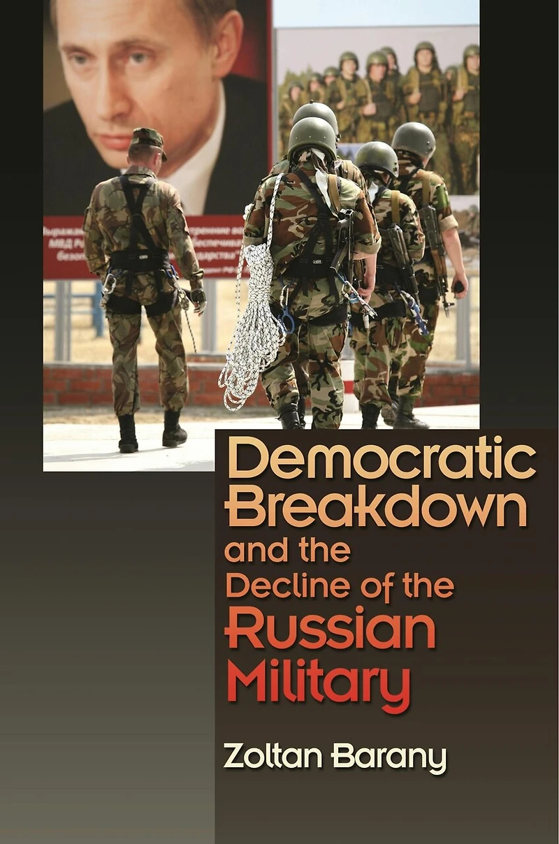 Democratic Breakdown and the Decline of Russian Military