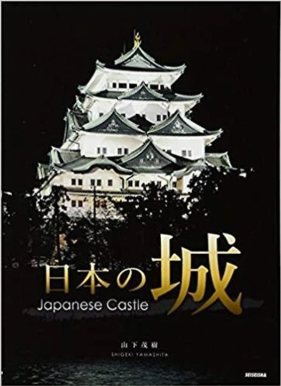 Japanese Castle