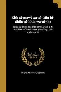 Kitb al-mawi wa-al-itibr bi-dhikr al-khia wa-al-thr: Yakhtau dhlika bi-akhbr iqlm Mir wa-al-Nl wa-dhikr al-Qhirah wa-m yataallaqu bi-h wa-bi-iqlmih; 1