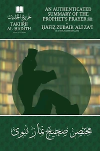 An Authenticated Summary of the Prophet's Prayer ﷺ: by Ḥāfiẓ Zubāir 'Alī Za'ī [raḥimahullāh]