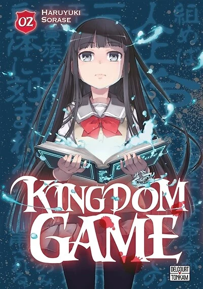 Kingdom game, Vol. 2