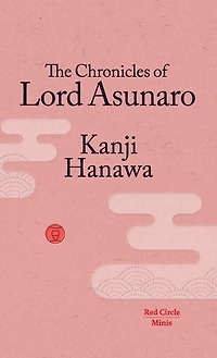 The Chronicles Of Lord Asunaro