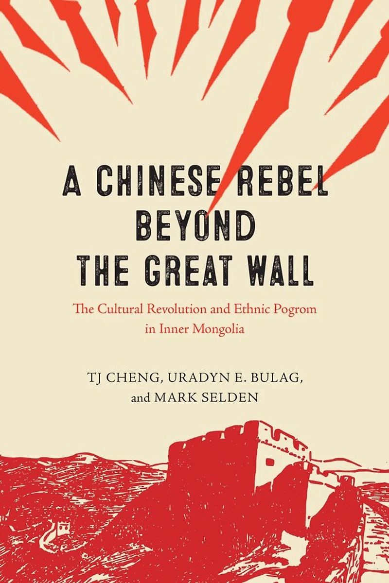 A Chinese Rebel beyond The Great Wall: Cultural Revolution and Ethnic Pogrom Inner Mongolia