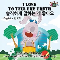 I Love to Tell the Truth (English Korean Bilingual Book)