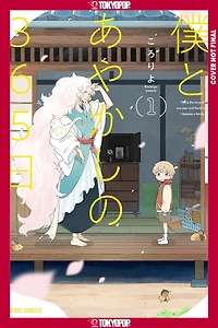 365 Days With the Yokai, Volume 1