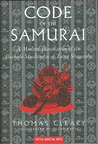 Code of the Samurai: A Modern Translation Bushido Shoshinshu Taira Shigesuke