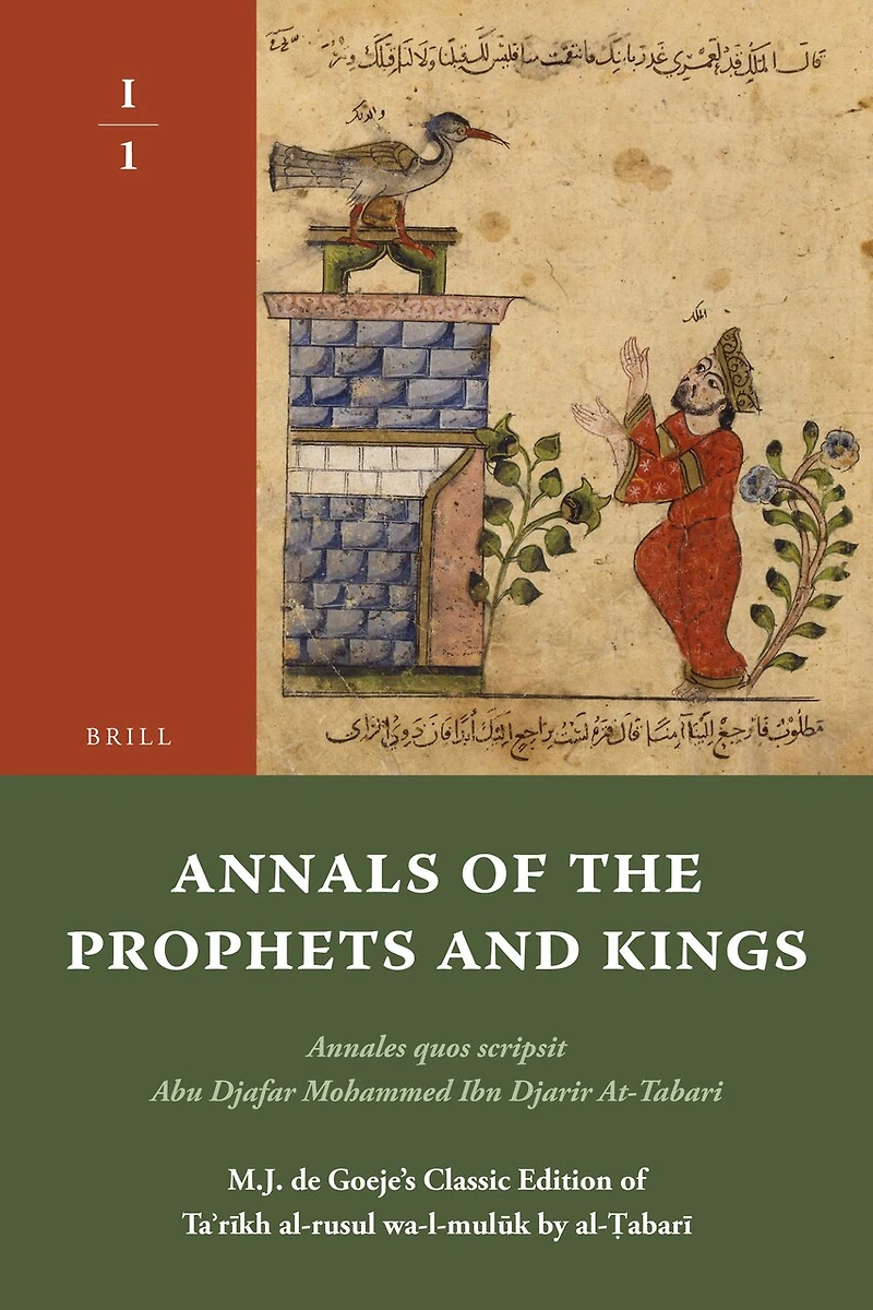 Annals of the Prophets and Kings I-1: Annales quos scripsit Abu Djafar Mohammed Ibn Djarir At-Tabari, M.J. de Goeje’s Classic Edition of Taʾrīkh al-rusul wa-l-mulūk by al-Ṭabarī, I-1