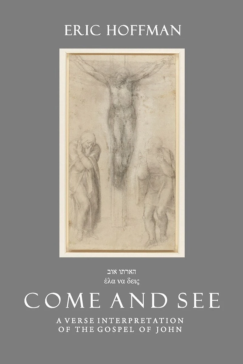 בוא ותראה έλα να δεις Come and See: A Verse Interpretation of the Gospel of John