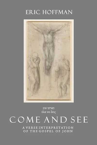 בוא ותראה έλα να δεις Come and See: A Verse Interpretation of the Gospel of John