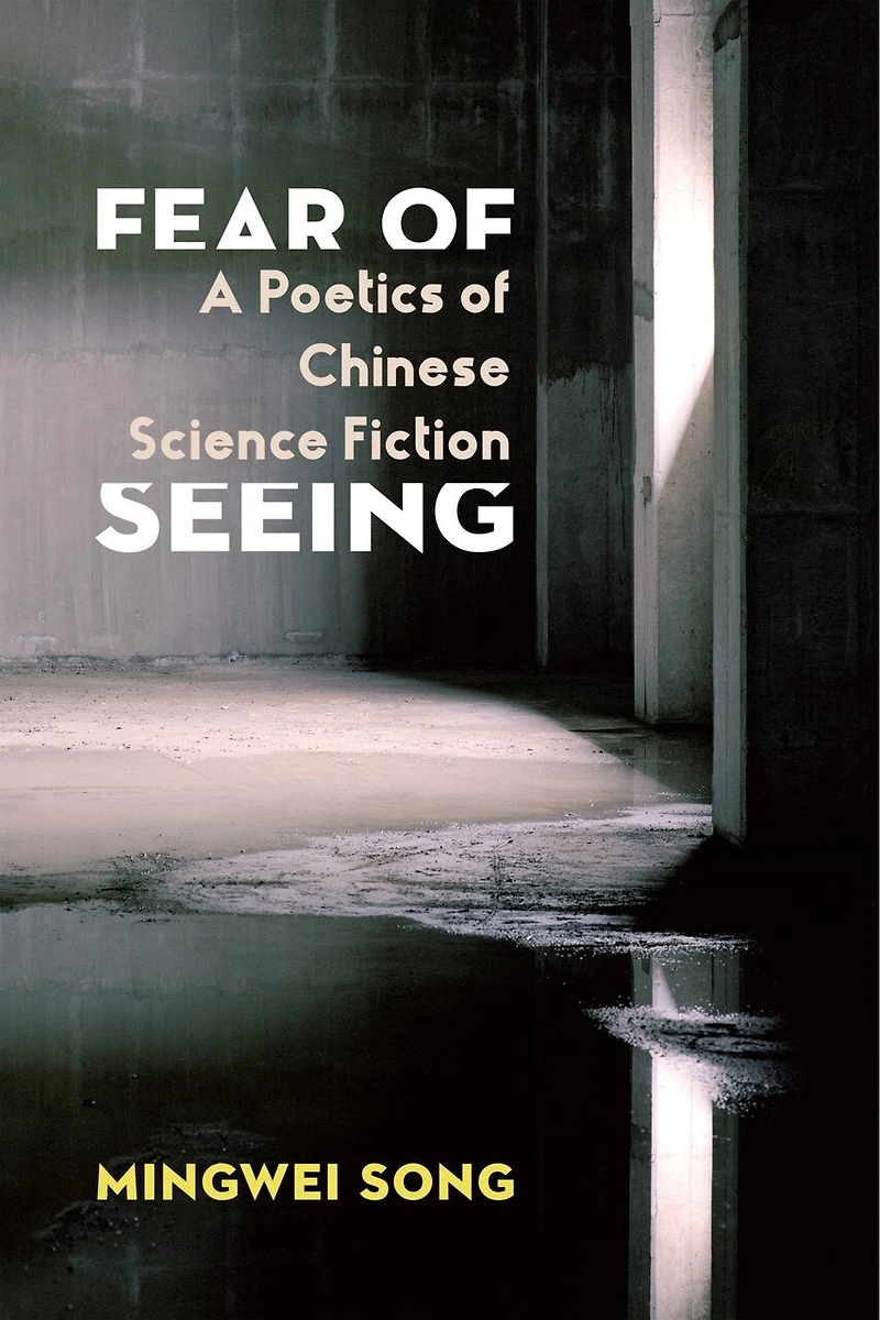 Fear of Seeing: A Poetics Chinese Science Fiction