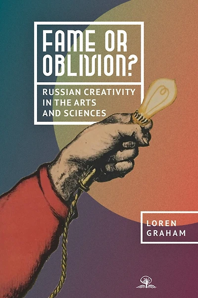 Fame or Oblivion?: Russian Creativity in the Arts and Sciences