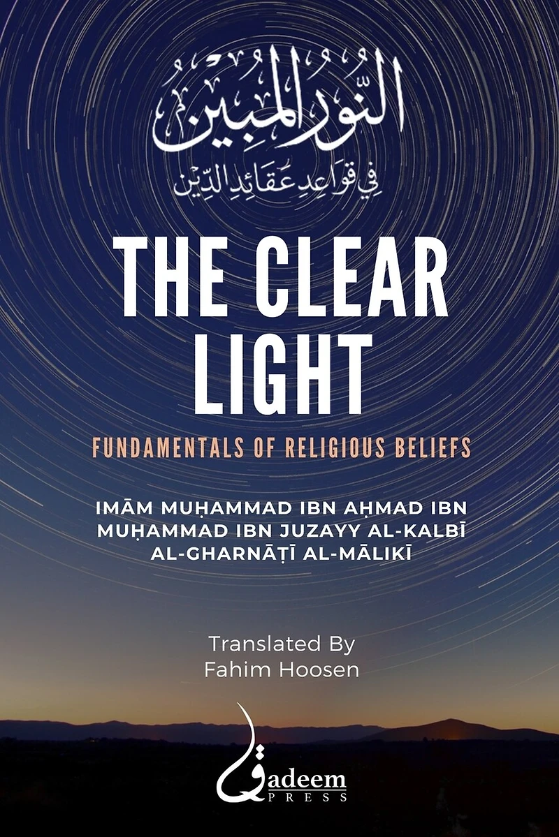 The Clear Light: Fundamentals of Religious Beliefs: النور المبين في قواعد عقائد الدين