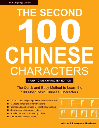 The Second 100 Chinese Characters: Traditional Character Edition: The Quick And Easy Method To Learn The Second 100 Most Basic Chinese Characters