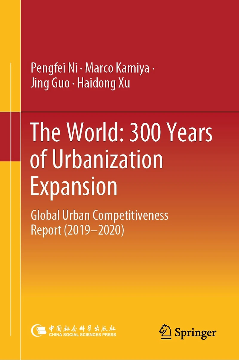 The World: 300 Years of Urbanization Expansion: Global Urban Competitiveness Report (2019-2020)