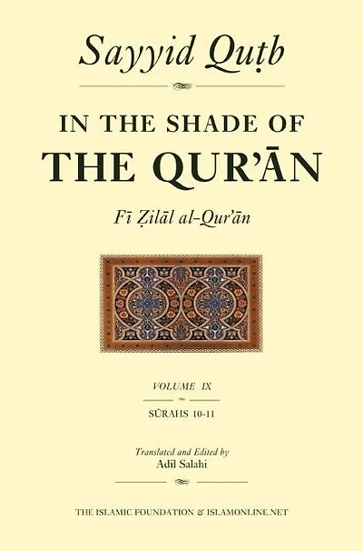 In the Shade of the Qur'an Vol. 9 (Fi Zilal al-Qur'an): Surah 10 Yunus & Surah 11 Hud