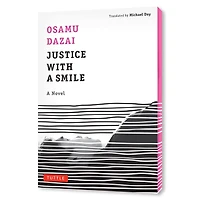 Justice with A Smile: Novel