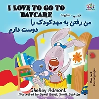 I Love to Go to Daycare (English Farsi