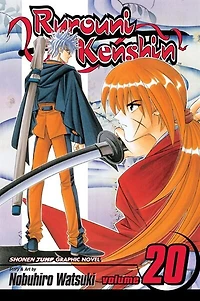 Rurouni Kenshin, Vol. 20: Shades Of Reality