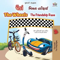 The Wheels The Friendship Race (Gujarati English Bilingual Book for Kids)