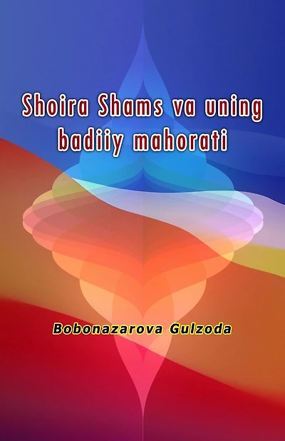 Shoira Shams va uning badiiy mahorati: (Poetess Shams and her artistic skills)