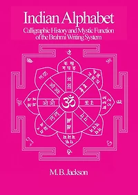 Indian Alphabet: Calligraphic History and Mystic Function of the Brahmi Writing System