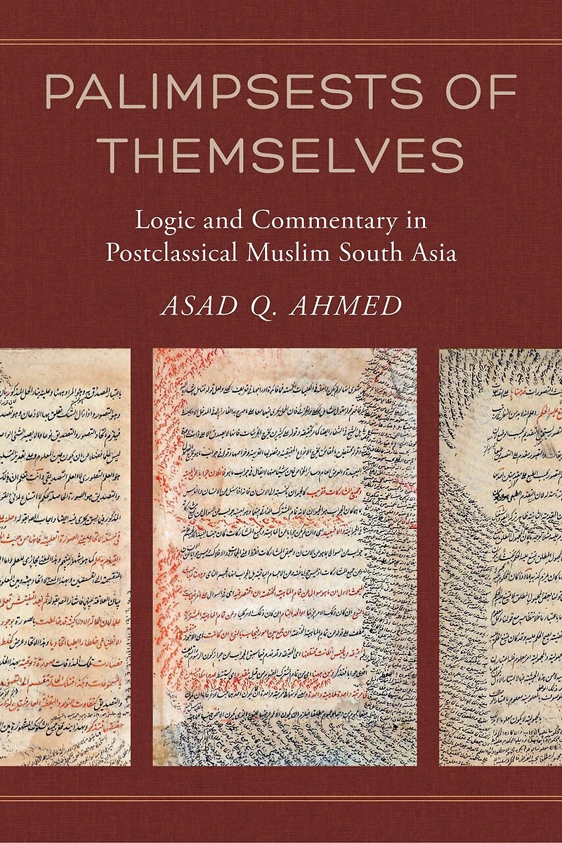 Palimpsests Of Themselves: Logic And Commentary In Postclassical Muslim South Asia