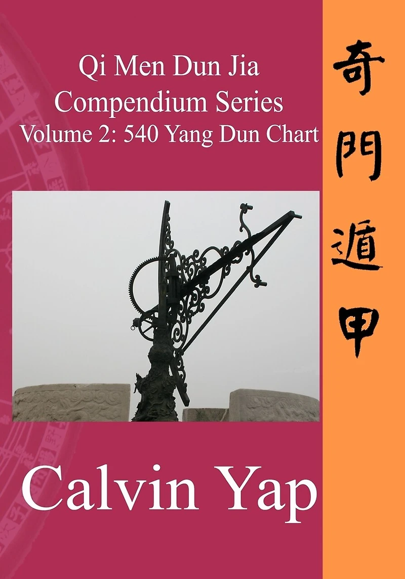 Qi Men Dun Jia Compendium Series Volume 2 - 540 Yang Dun Chart