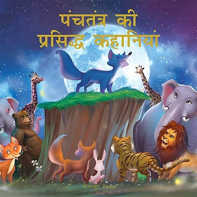 Panchtantra Ki Prasiddh Kahaniyan: Timeless Stories For Children From Ancient India Hindi