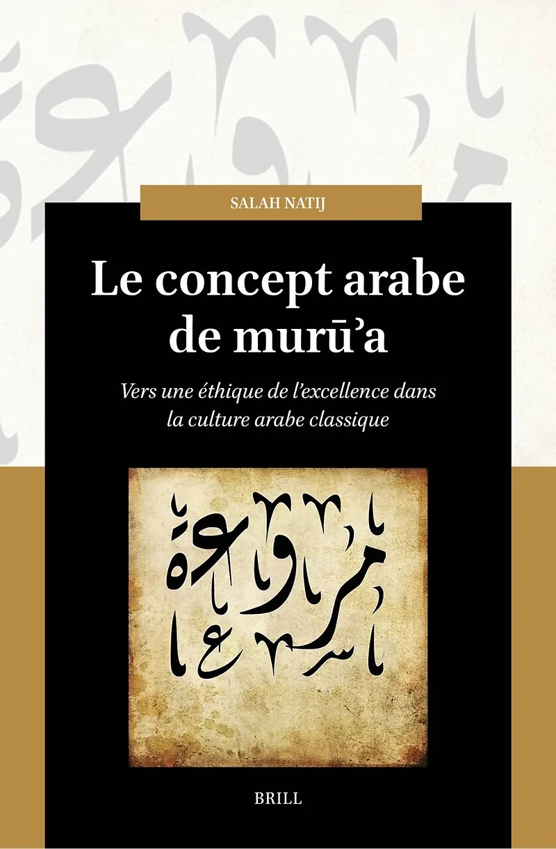 Le concept arabe de murūʾa: Vers une éthique de l’excellence dans la culture arabe classique