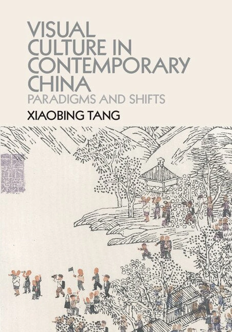 Visual Culture Contemporary China: Paradigms and Shifts