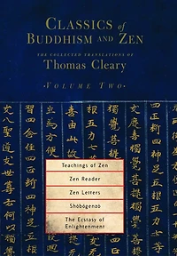 Classics of Buddhism and Zen, Volume Two: The Collected Translations of Thomas Cleary