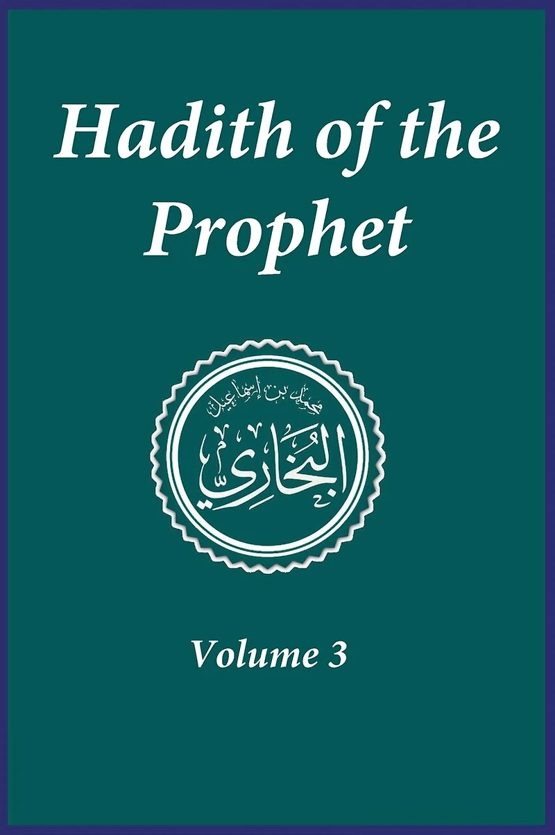 Hadith of the Prophet: Sahih Al-Bukhari: Volume 3