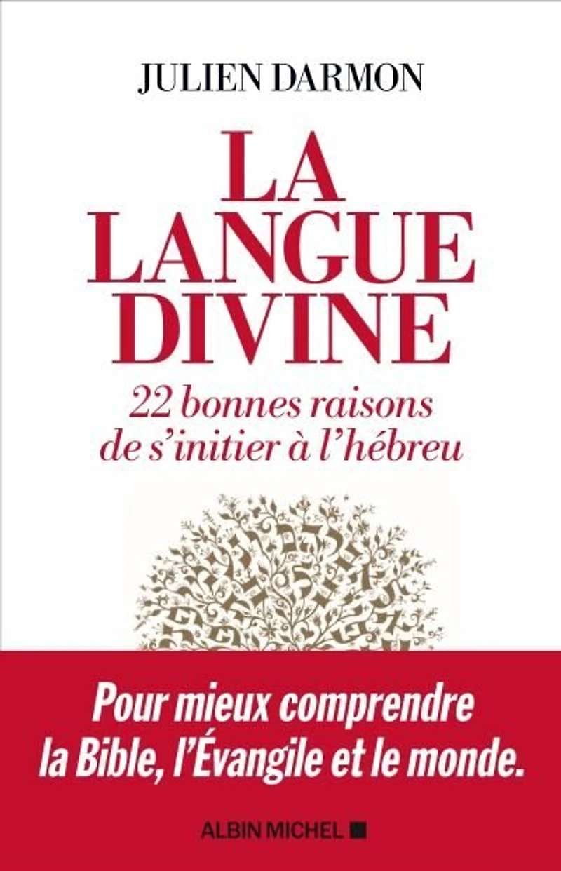 La langue divine : 22 bonnes raisons de s'initier à l'hébreu: l'hébreu