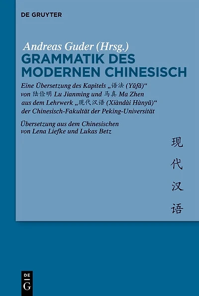 Grammatik des Modernen Chinesisch: Eine Übersetzung des Kapitels „语法 (Yǔfǎ)“ von 陆俭明 Lu Jianming und 马真 Ma Zhen aus dem Lehrwerk „现代汉语 (Xiàndài Hànyǔ)“ der Chinesisch-Fakultät der Peking-Universität