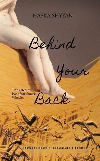 Behind Your Back