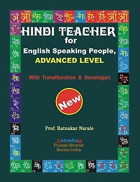Hindi Teacher for English Speaking People, Advanced Level