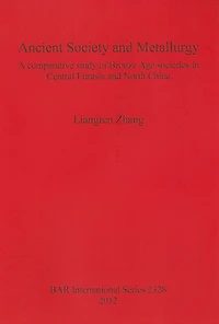 Ancient Society and Metallurgy: A comparative study of Bronze Age societies in Central Eurasia and North China