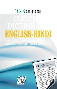 English - Hindi Dictionary