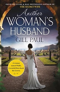 ANOTHER WOMANS HUSBAND