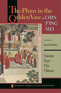 The Plum Golden Vase or, Chin P'ing Mei, Volume Four: Climax