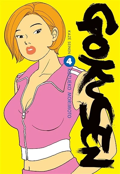 Gokusen, Vol. 4